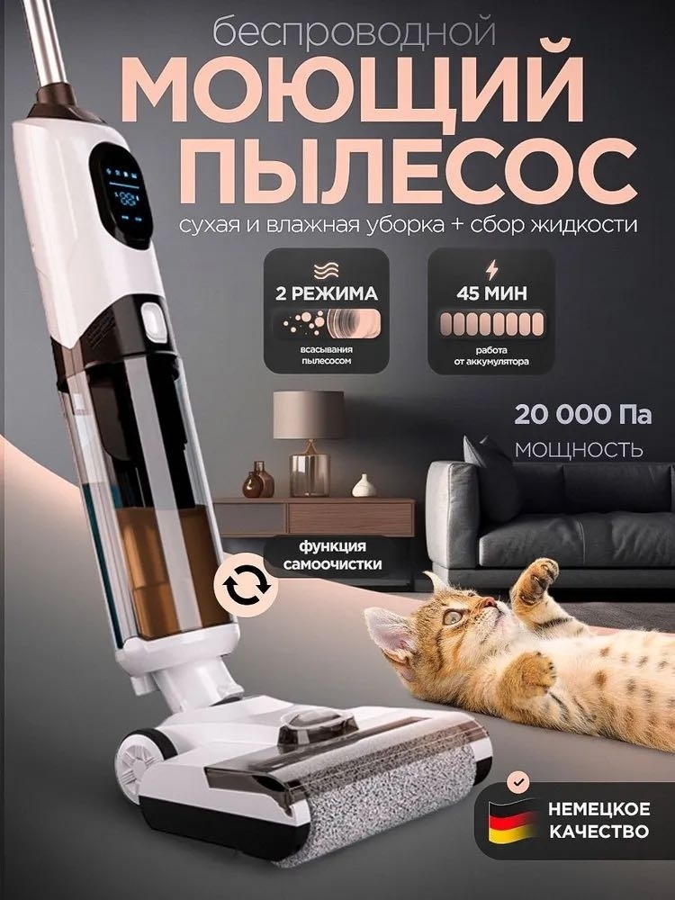 Пылесос Keiko
