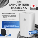 Очиститель воздуха PureAir Home KEIKO белый