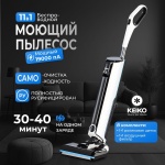 Пылесос KEIKO K030 белый
