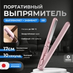 KEIKO 2 в 1 утюжок