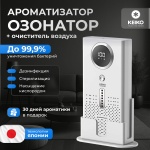 Очиститель воздуха Keiko Multi Air белый