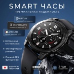 KEIKO Watch Ultra 32 51 мм черный-черный