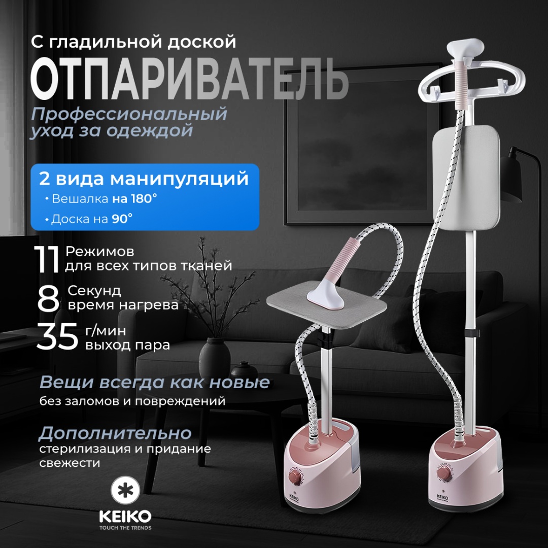 Отпариватель K41 розовый