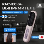 KEIKO HairBrush Pro расческа-выпрямитель