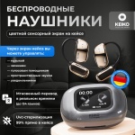 Наушники KEIKO K1 серый