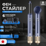 KEIKO AirStyle стайлер синий