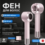 KEIKO ProDry K09 фен розовый