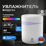 Увлажнитель воздуха KEIKO Air02 белый