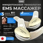 KEIKO микротоковый массажер