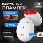 KEIKO аппарат для вакуумной терапии