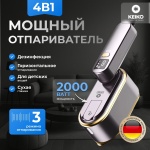 Отпариватель KEIKO K43 фиолетовый