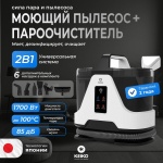 Пылесос KEIKO PR-651B белый