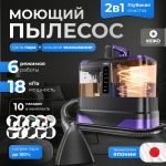KEIKO PowerWash S1 черный, фиолетовый