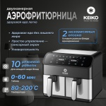 KEIKO черный, серый