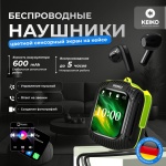 Наушники KEIKO S1 зеленый