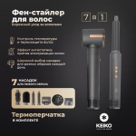 KEIKO K027 стайлер черный