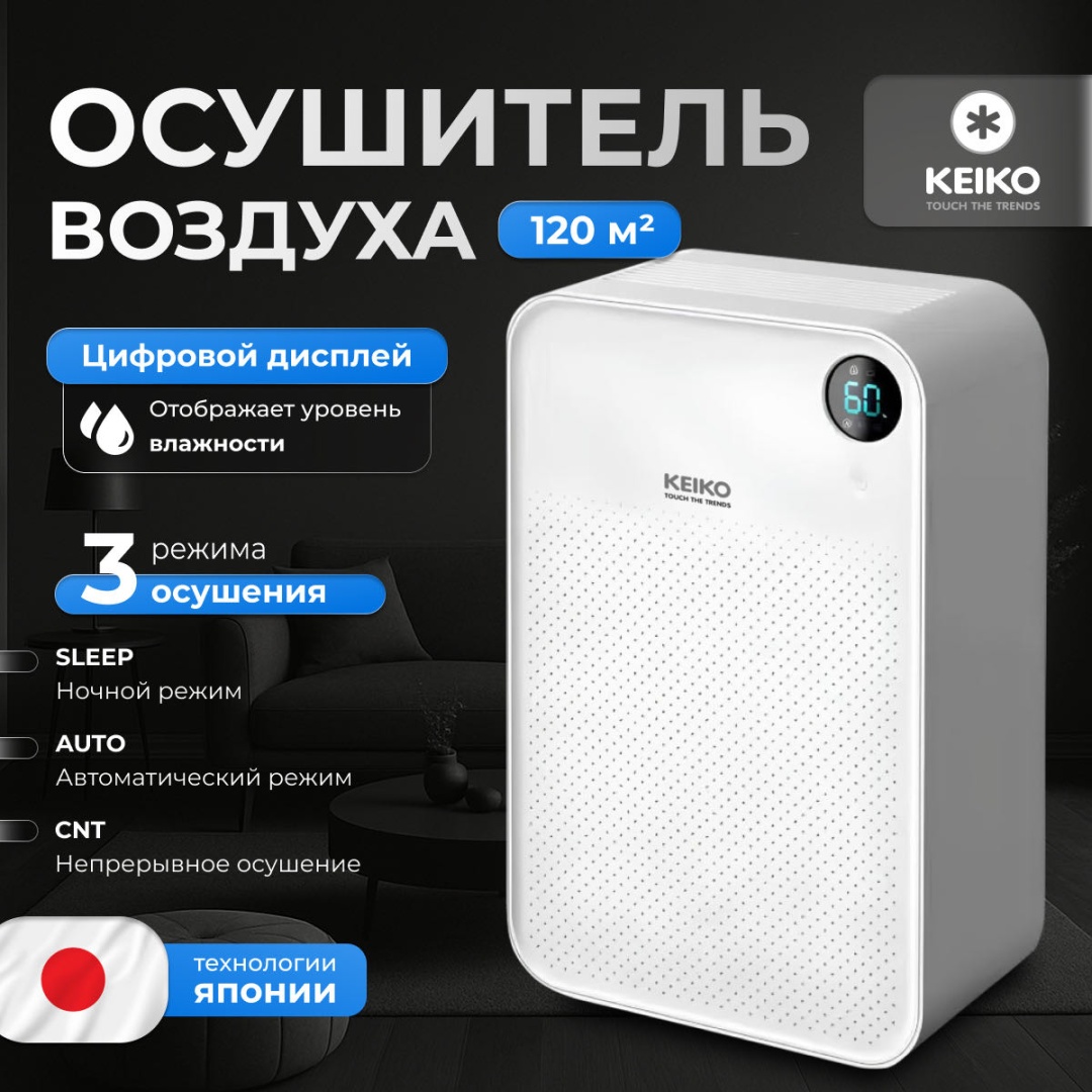 Осушители воздуха
